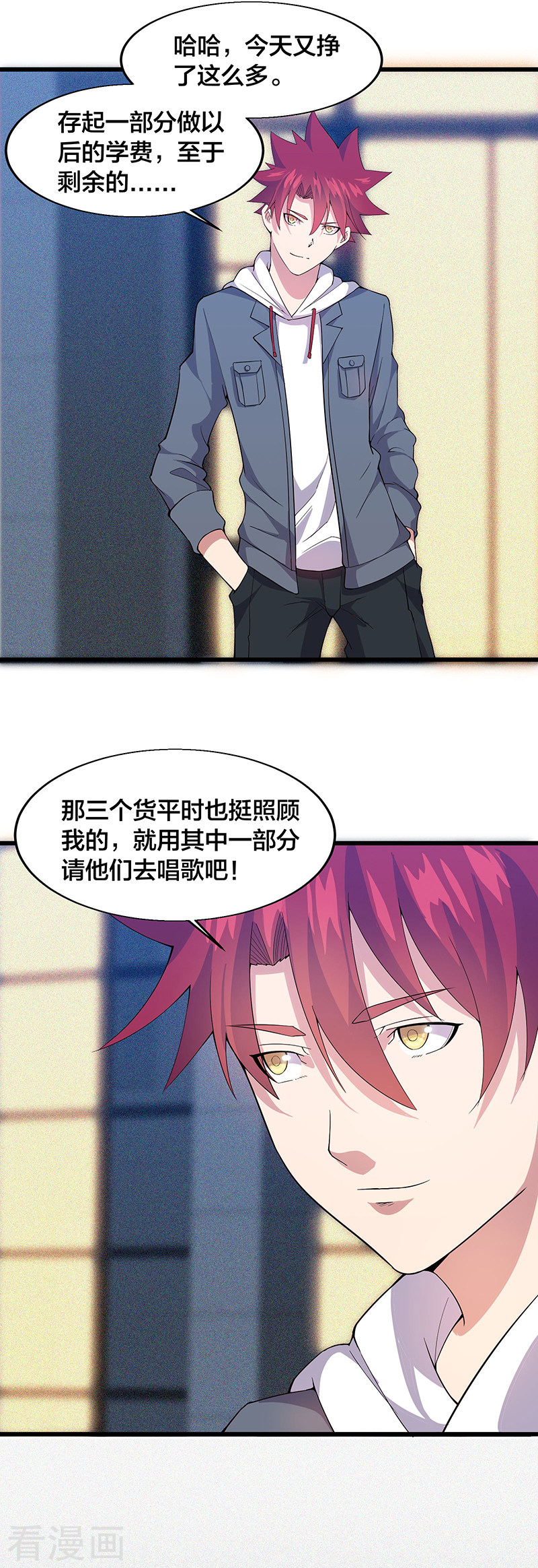 第12话请问您需要服务吗？-异能少年王-破界互动（第6张）